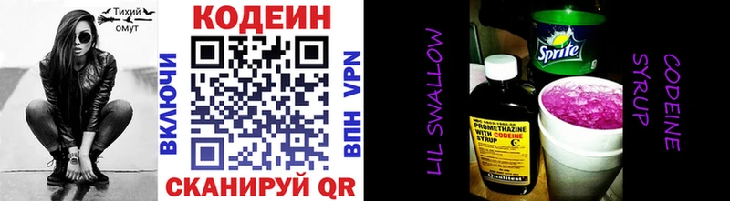 Кодеин напиток Lean (лин)  кракен зеркало  Верея 