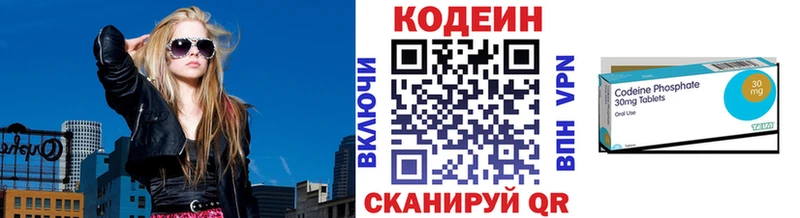 Кодеиновый сироп Lean напиток Lean (лин) Верея
