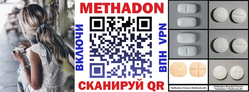 МЕТАДОН мёд  Верея 